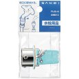 画像2: PL60-10【SANEI株式会社】  金属製元口  (2)