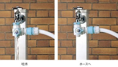 画像4: PL70-11S  切替スイッチセット【SANEI株式会社】 (4)
