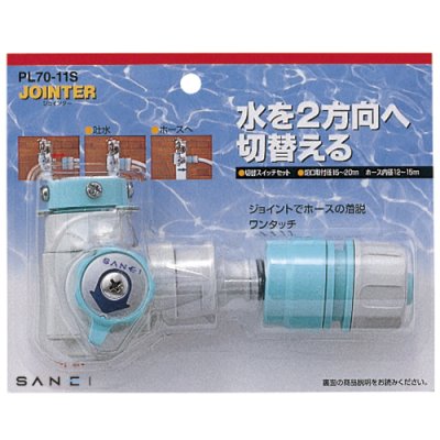 画像2: PL70-11S  切替スイッチセット【SANEI株式会社】 (2)