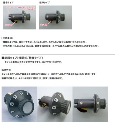 画像9: ポスト交換ラージダイヤル錠【リンタツ株式会社】 (9)