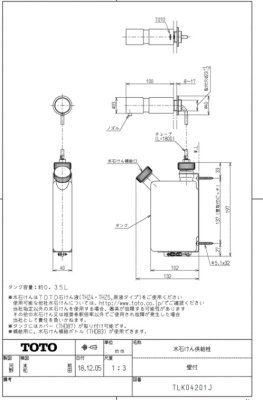 画像2: TLK04201J+THD92   水石けん供給栓(壁付) 【TOTO】 (2)