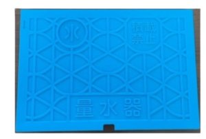 画像1: 日ノ出　メーターボックス　昭島市用　NCP-20の蓋　 (1)