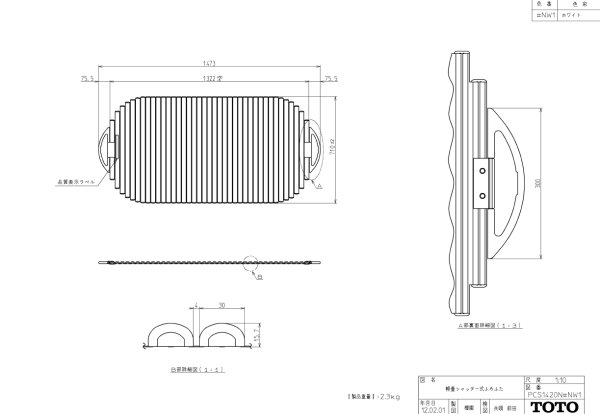 画像2: PCS1420N ふろふた ネオマーブバス用  1320×710mm   【TOTO 】 (2)