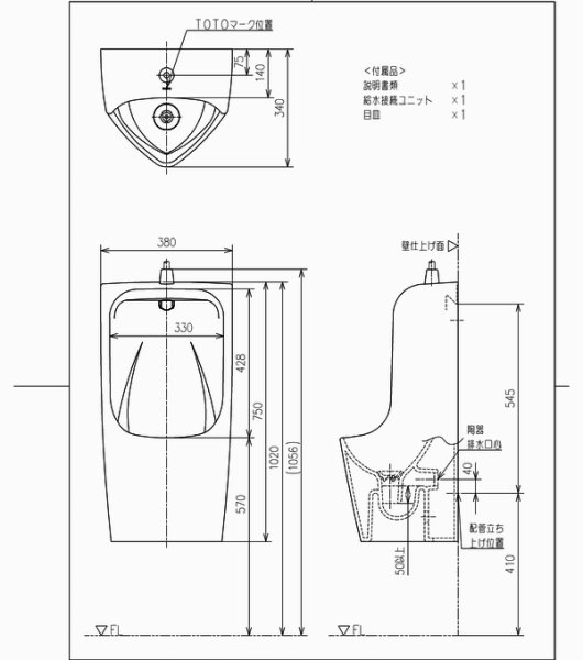 画像2: UFH570 壁掛小便器【TOTO】 (2)