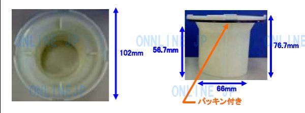 画像3: GYB555-000-599　【ホクサン】　ユニットバス　RTトラップ　ＲＴ防臭パイプのみ　 (3)