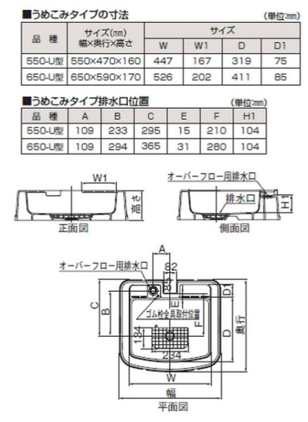 画像3: 550-U型   研ぎ出し流し (うめこみタイプ)  みかげ【タキロン】 (3)
