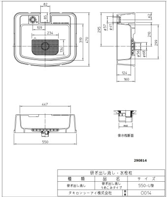 画像4: 550-U型   研ぎ出し流し (うめこみタイプ)  みかげ【タキロン】 (4)