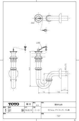 画像2: 【T6P】 排水金具（32mm・Pトラップ）【TOTO】　 (2)