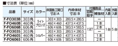 画像4: F-FO460　ワンタッチ床下点検口PAT.P　【アウス】 (4)