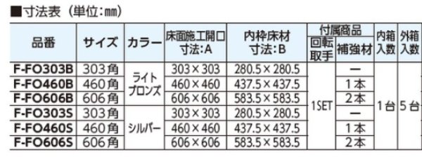 画像4: F-FO460　ワンタッチ床下点検口PAT.P　【アウス】 (4)