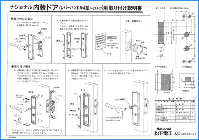 画像3: MJH20201BN22 パナソニック 純正 4型ハンドル ブロンズ間仕切錠  (3)
