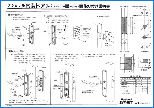 画像3: MJH20201BN22 パナソニック 純正 ４型ハンドル　ブロンズ間仕切錠  (3)