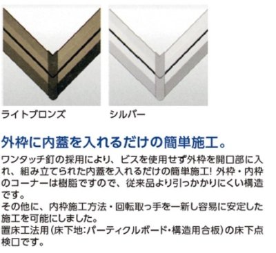 画像2: F-FO460　ワンタッチ床下点検口PAT.P　【アウス】 (2)