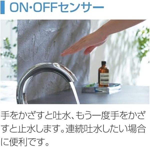 画像4: EK5030-13【SANEI株式会社】  サーモ付自動洗面混合栓  (4)