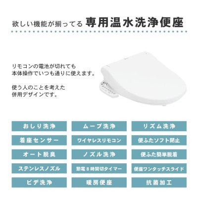 画像7: SMA892SR  温水洗浄便座付き　タンクレストイレ スマートクリン（リフォーム用）【JANIS ジャニス】 (7)