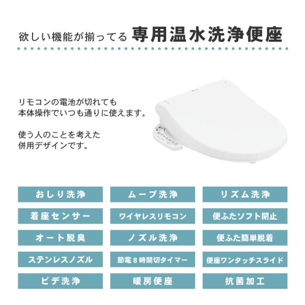 画像7: SMA8204RGB 温水洗浄便座付き　タンクレストイレ スマートクリン３【JANIS ジャニス】排水芯３０５－３８０mm　リフォーム用 (7)