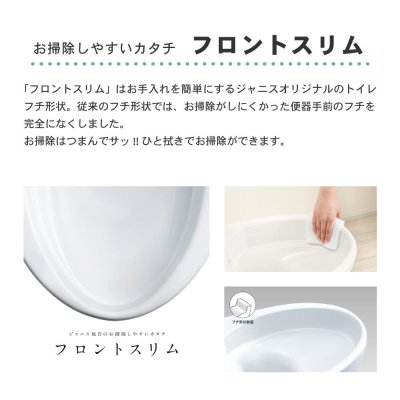 画像2: SMA892SR  温水洗浄便座付き　タンクレストイレ スマートクリン（リフォーム用）【JANIS ジャニス】 (2)