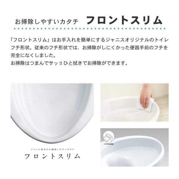 画像2: SMA8204RGB 温水洗浄便座付き　タンクレストイレ スマートクリン３【JANIS ジャニス】排水芯３０５－３８０mm　リフォーム用 (2)