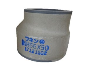 画像1: 【フネン】　メジフリー　耐火２層管　排水継手　INH (1)
