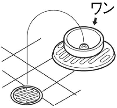画像3: PH50-87-75/100   ワントラップワン 【SANEI株式会社】 (3)