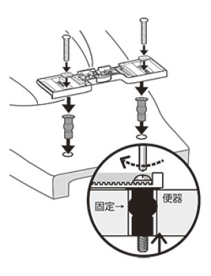 画像3: PW9022-33   便座取付具【SANEI株式会社】 (3)