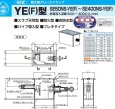 画像1: SE50NS-YE(F) 50.0L SE式　耐火型グリーストラップ　YE(F)型  ステンレス製蓋付　【下田エコテック】 (1)