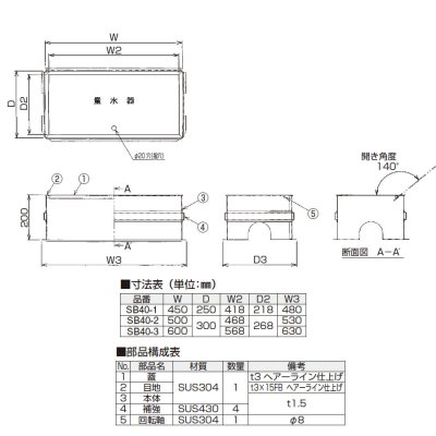 画像2: SB-40-1 SUS製量水器ボックス土間埋設型　アウス (2)