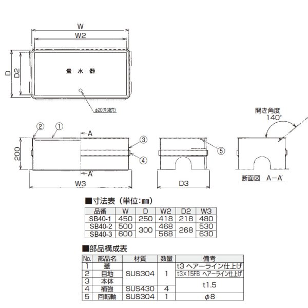 画像2: SB-40-2 SUS製量水器ボックス土間埋設型　アウス (2)