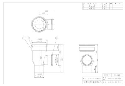 画像2: M200-300シリーズ　小口径マス　VHR-DR200-300【前澤化成工業】 (2)