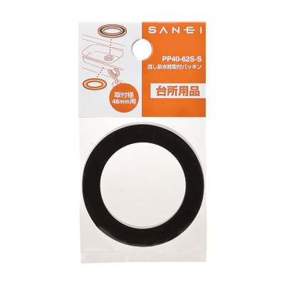 画像2: PP40-62S-S/M/L  流し排水栓取付パッキン【SANEI株式会社】 (2)