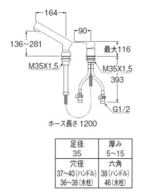 画像2: K37510JVZ-13【SANEI株式会社】   シングルスプレー混合栓(洗髪用) (2)
