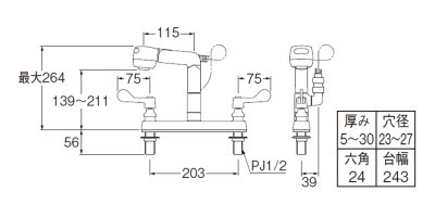 画像2: K1700-1【SANEI株式会社】  ツーバルブ台付スプレー混合栓 (2)