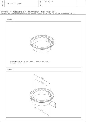 画像3: TH975871S #N70  インデックス【TOTO】 (3)