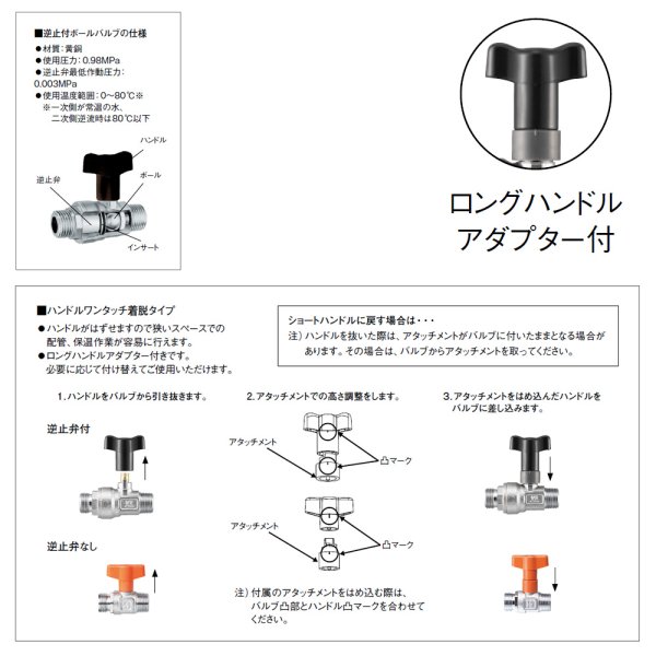 画像2: V620BV-13【SANEI株式会社】逆止付アングルボールバルブ  (2)