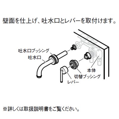 画像4: K47450-S-NCU-13【SANEI株式会社】  シングル洗面混合栓(壁出) (4)