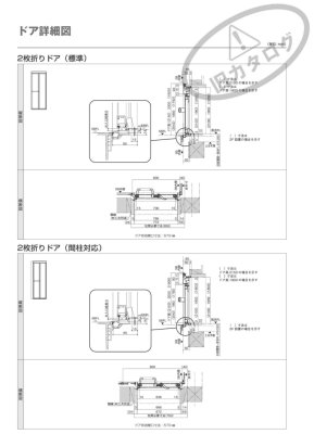 画像2: RLD42C4WU【PANASONIC】　2枚折戸 ホワイト　H2150 (2)