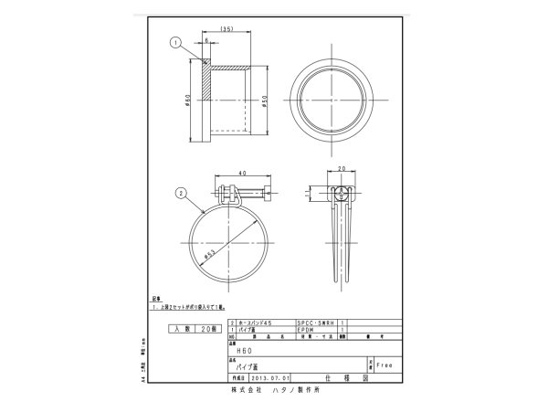 画像2: H60　パイプ蓋【株式会社ハタノ製作所】 (2)