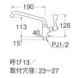 画像2: A5371-13【SANEI株式会社】厨房用立形上向自在水栓［共用形］ (2)