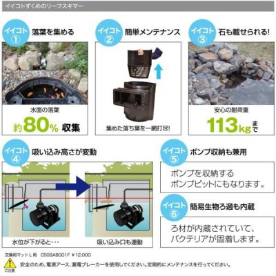 画像4: C50SAB001  リーフスキマーL【グローベン】水面の落葉 約80%収集 (4)