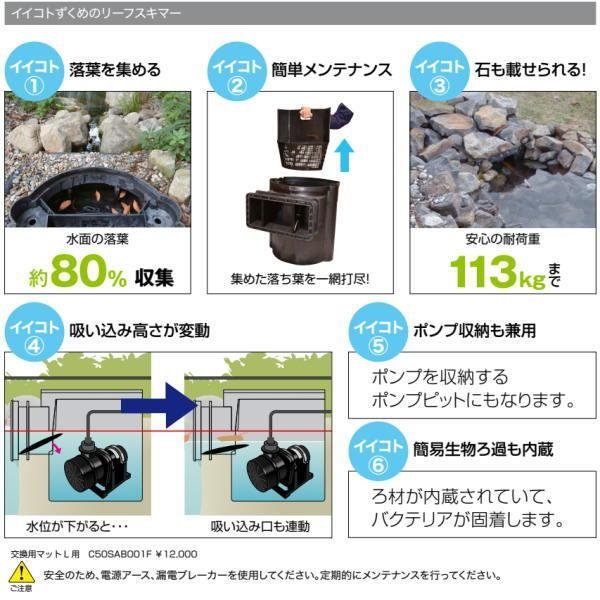 画像4: C50SAB001  リーフスキマーL【グローベン】水面の落葉　約80％収集 (4)