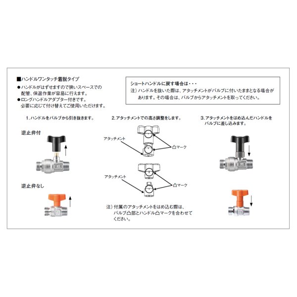 画像3: V68-13【SANEI株式会社】　両ナット付ボールバルブ (3)