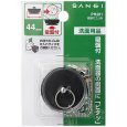 画像2: PH281【SANEI株式会社】　吸盤付ゴム栓 (2)