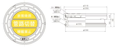 画像2: 切替マス専用　蓋　ICOR-H　カラー　300【アロン化成】 (2)