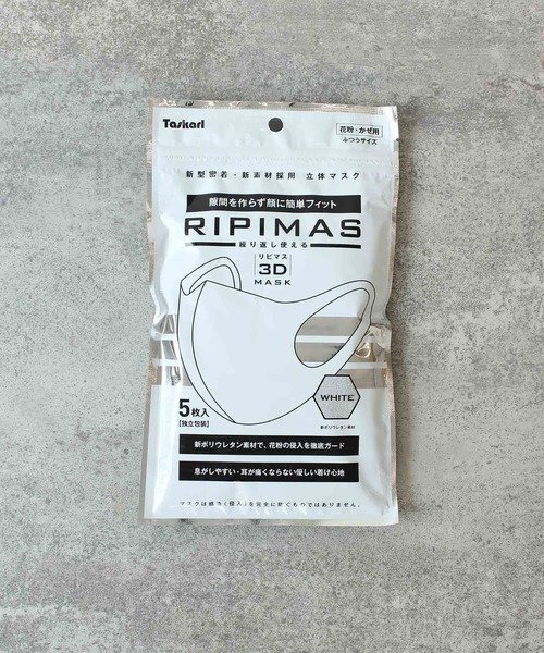 画像4: リピマスク　Three Four Time (4)