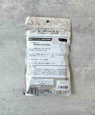 画像5: リピマスク Three Four Time (5)