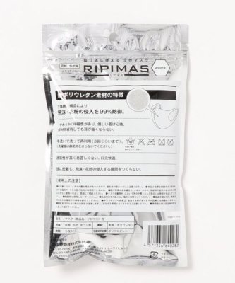 画像3: リピマスク Three Four Time (3)