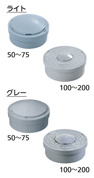 画像1: ICO-HV 200（グレー・ライト）小口径マス　ワンタッチ開閉密閉式通気口付ふた【アロン】 (1)