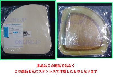 画像2: ENI-1115 ユニットバスの排水口の蓋 SUS製 加工オリジナル品 【ENILNO エニルノ】 旧CPH-PT0107 旧CPH-1115 -日立 (2)