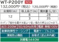 画像2: WT-P200Y   HITACHI 浅井戸用[自動]ポンプ (2)