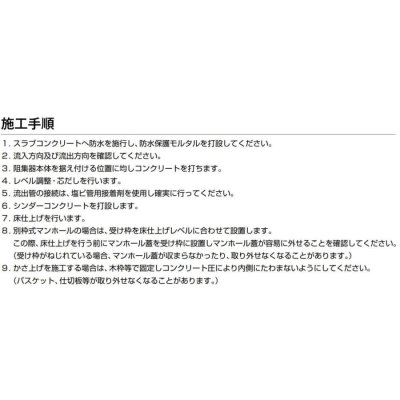 画像6: GFR-25JEU   - ホーコス『側溝式』超浅型グリース阻集器 FRP製 25L アルミ製蓋(t45)付 (6)